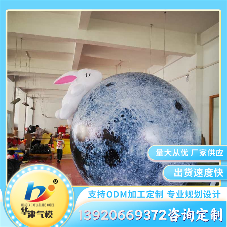 中秋节大型充气气模 景区商场装饰道具月兔 发光月球 支持定制