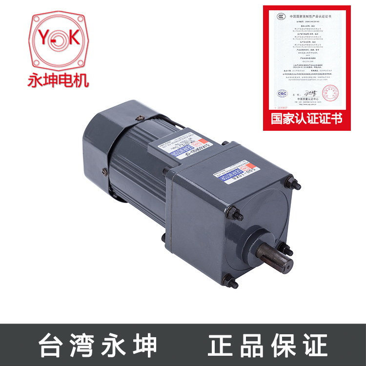 永坤微型交流调速电机功率3IK25W-25C-US配调速器 220V