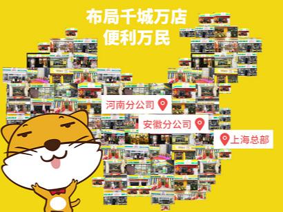 懒猫社长便利店
