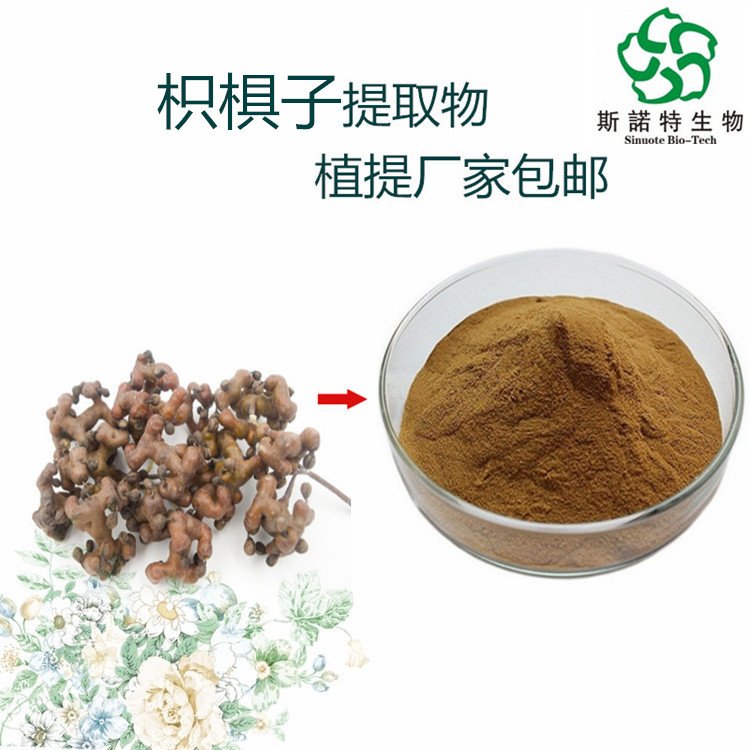 枳椇子提取物 拐枣粉 棕黄色精细粉末 10:1 20:1 规格可定制