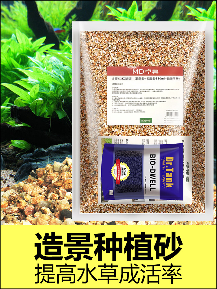 疯狂水草 鱼缸造景底砂水草泥基肥种植土能源砂草缸底砂底沙装饰