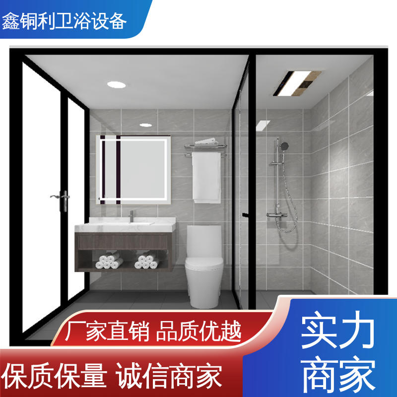 鑫铜利厂家 装配式整体浴室 干湿分离 贴心售后 玻璃隔断