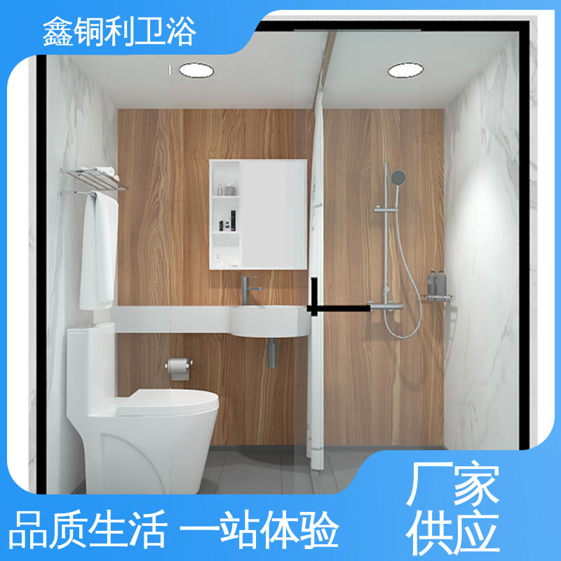 鑫铜利厂家 酒店公寓 集成整体卫生间 干湿分离 经久耐用