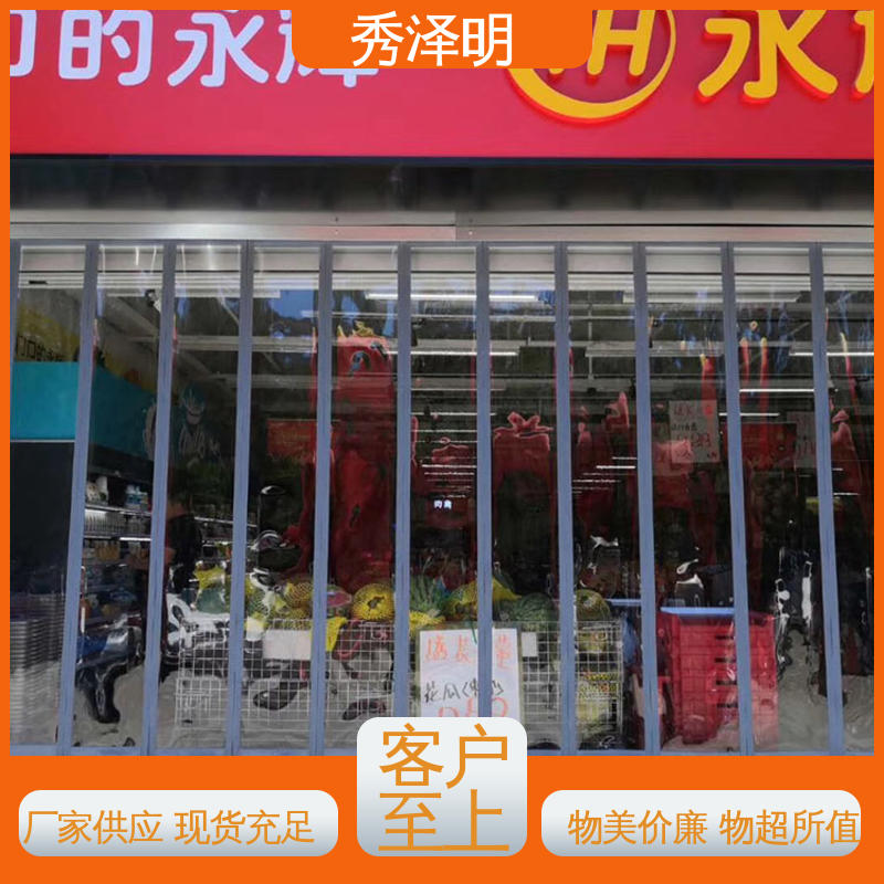 秀泽明企业 保温隔热好 磁条软门帘 超市出入口 现货订购