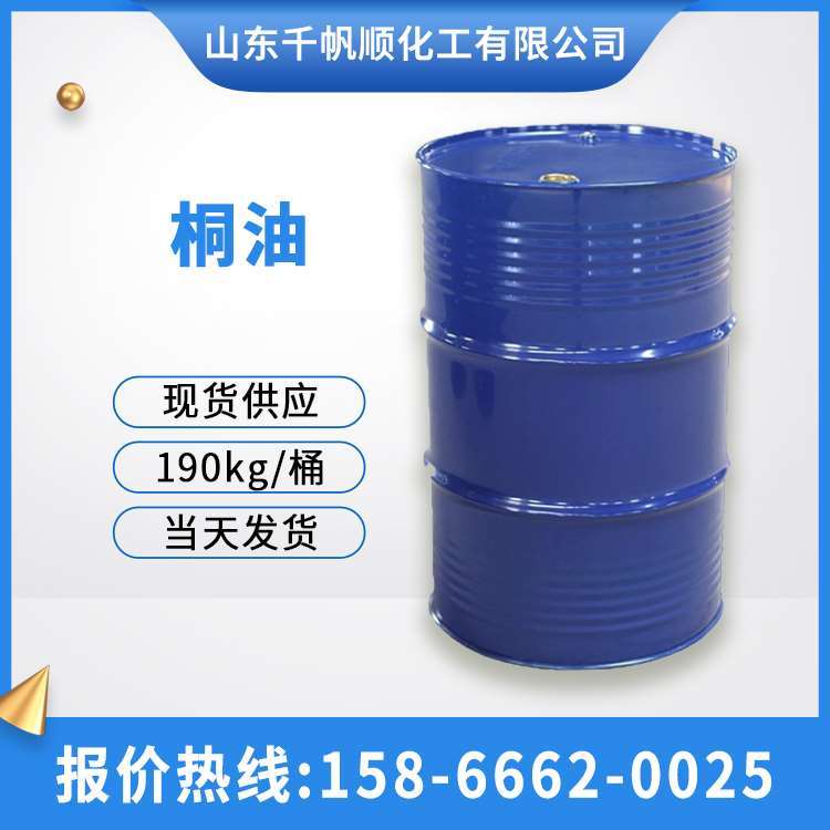 现货一级二级熟桐油油漆油墨原料 农户植物油生桐油