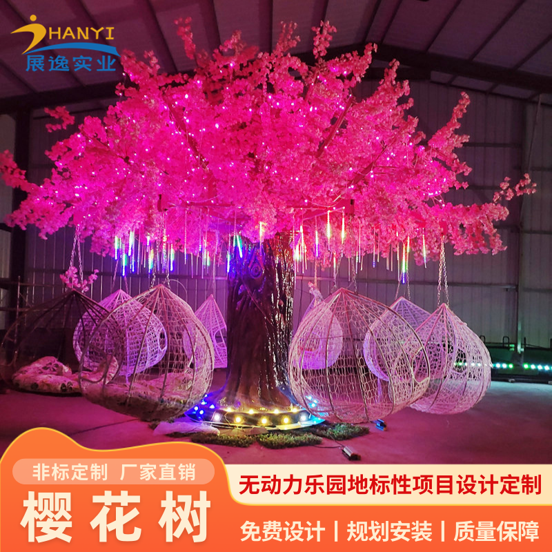 厂家直供 户外游乐场樱花树旋转秋千 儿童许愿树旋吊篮转椅游艺设施
