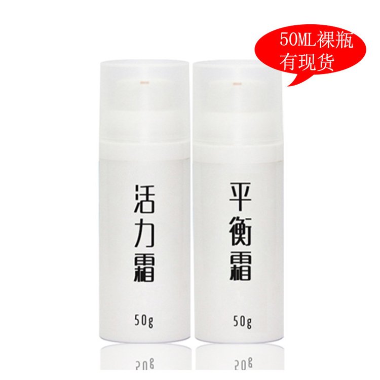 厂家活力霜平衡霜正品美容院润肤按摩肩颈腰腿经络发热身体乳霜