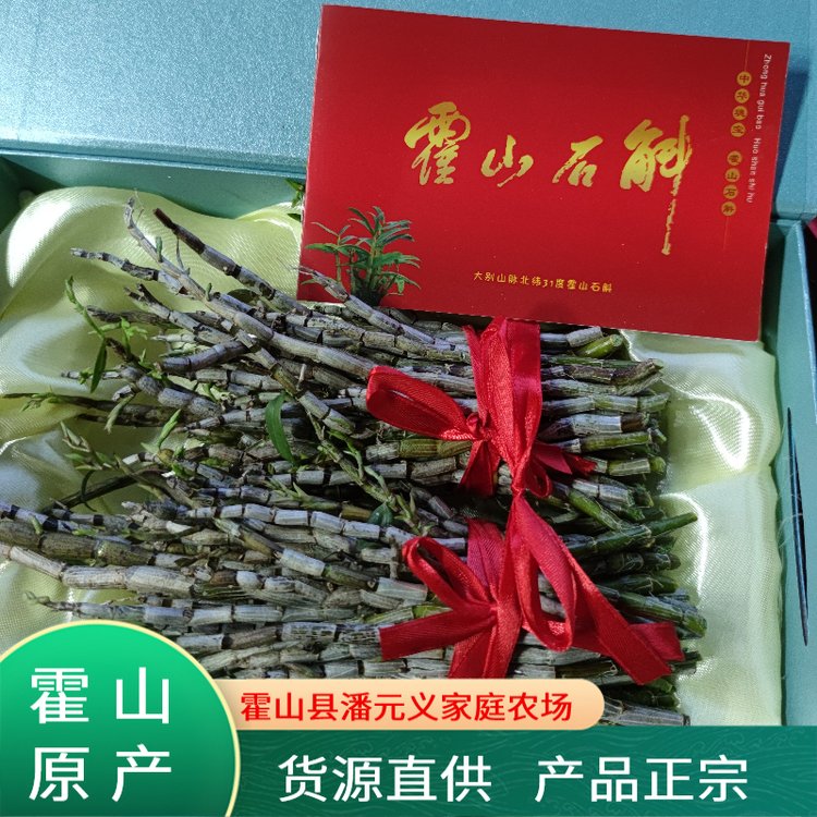 霍 山铁皮石斛鲜条 新鲜采摘现剪 原产基地直供 欢迎选购
