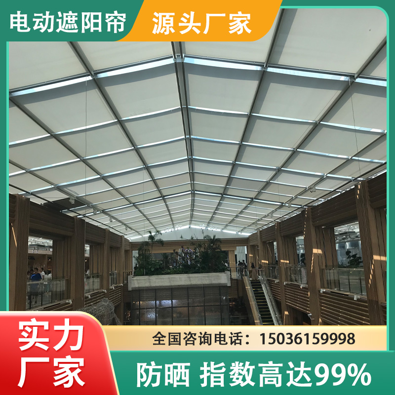 阳光房电动遮阳帘 采光顶天棚帘 可折叠防晒隔热智能可定做工程用