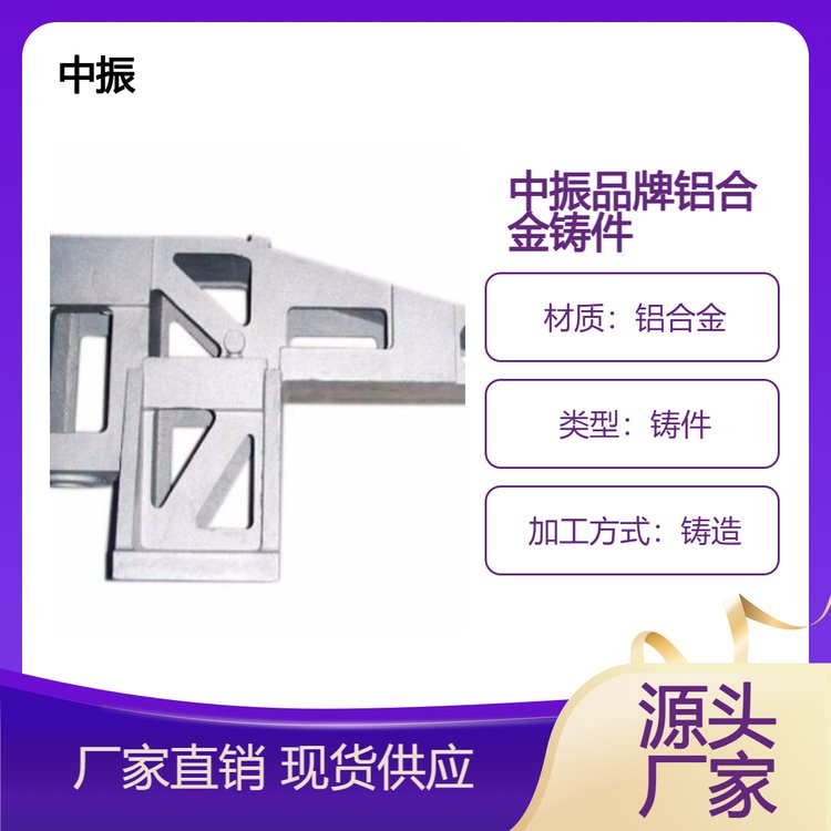 中振品牌铝合金铸件大型低压铸造件树脂砂铝铸件影像设备仪器