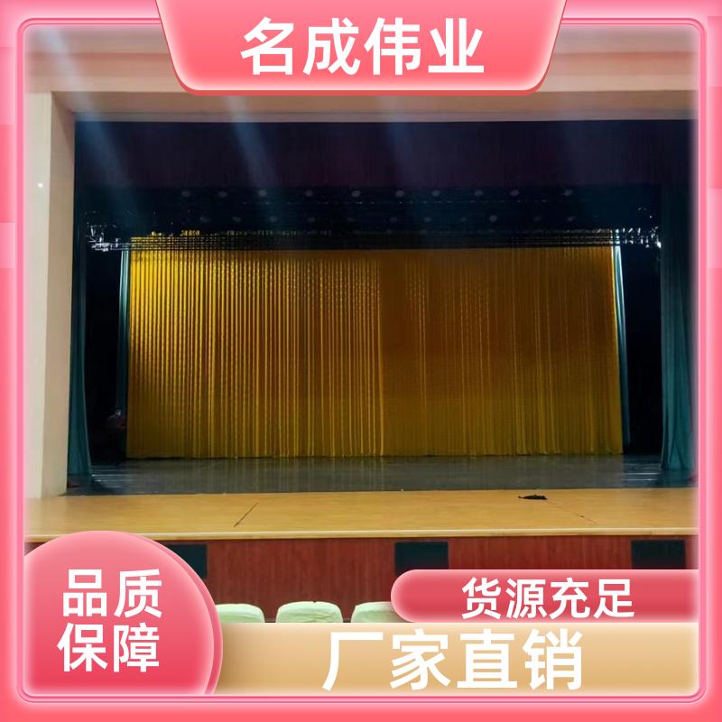 礼堂会议室用 大型舞台幕布 3：1褶皱 尺寸可定制 名成伟业