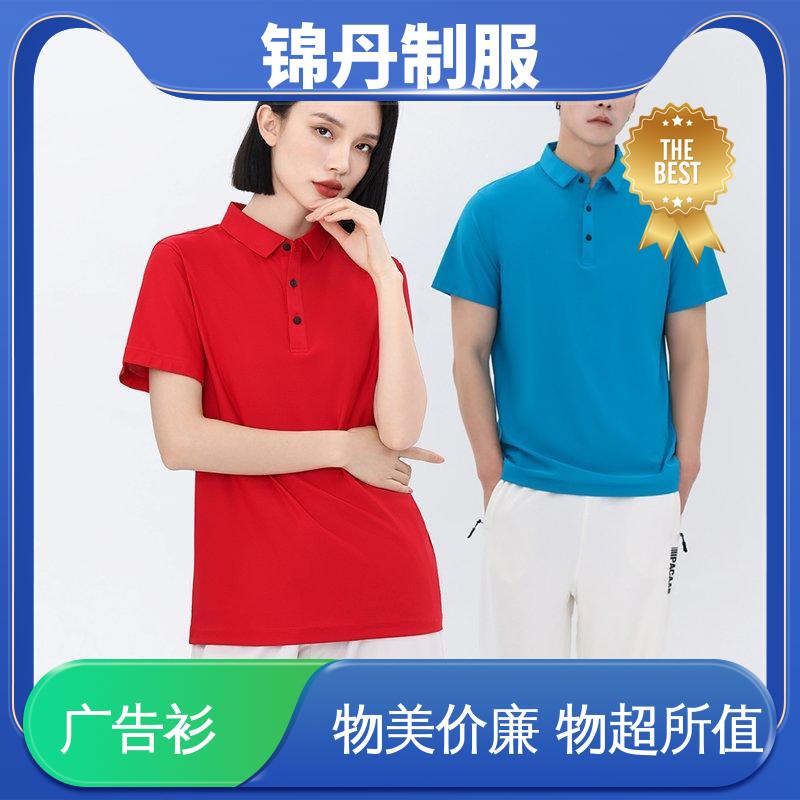 锦丹 弹力冰丝透气 工作服 科技材料舒适耐穿 支持定制