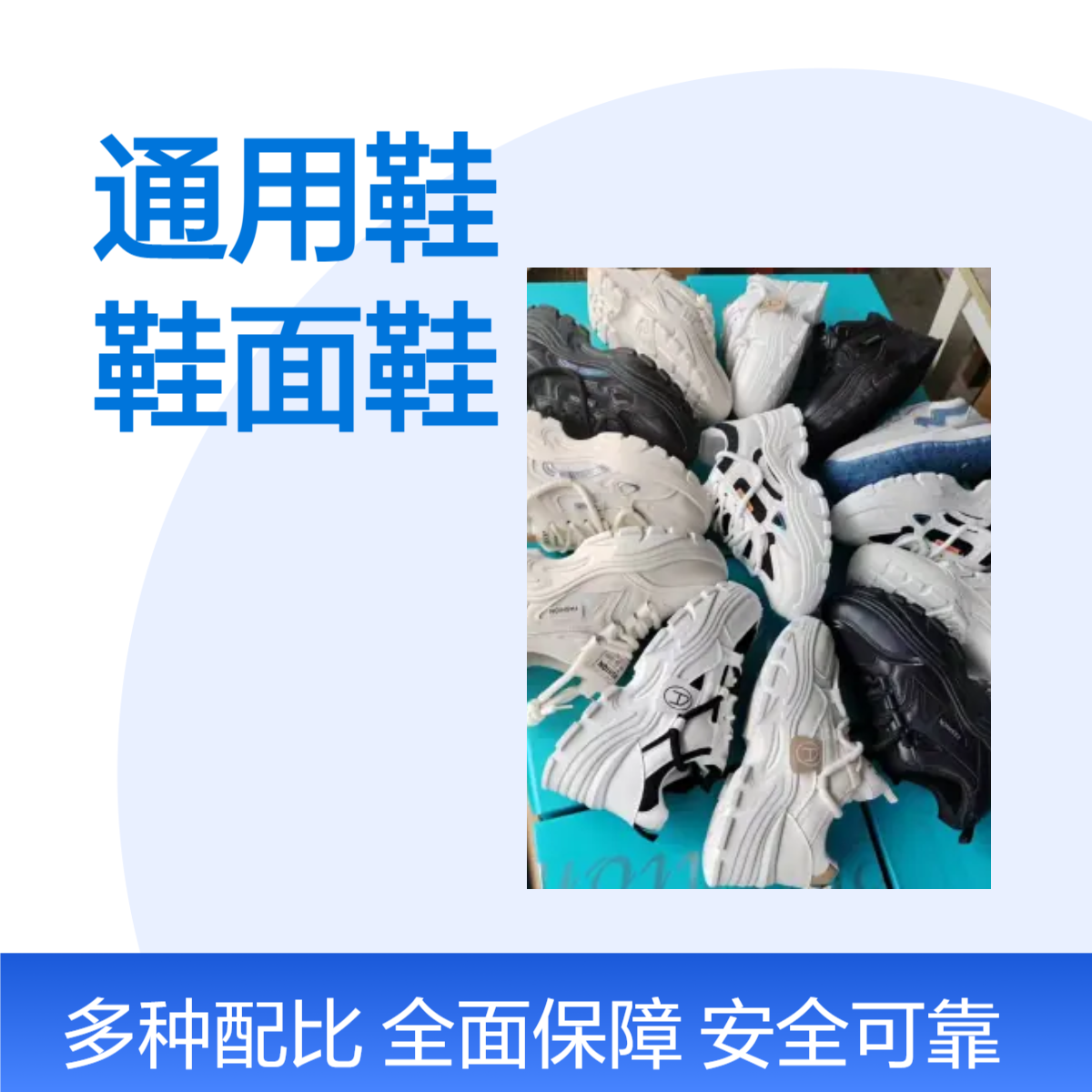 现货圆头牛皮超纤平跟通用鞋冷粘工艺纯色鞋面鞋创业开店夜市赶集