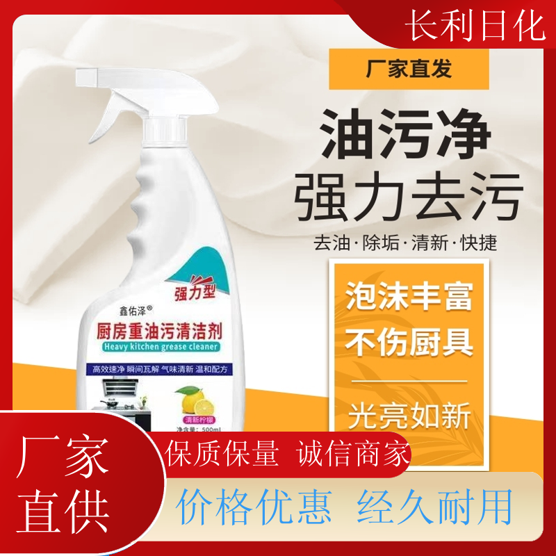 强力型 家用油污净 不刺激不伤手 瓷砖厨房器具去污用 定制批发