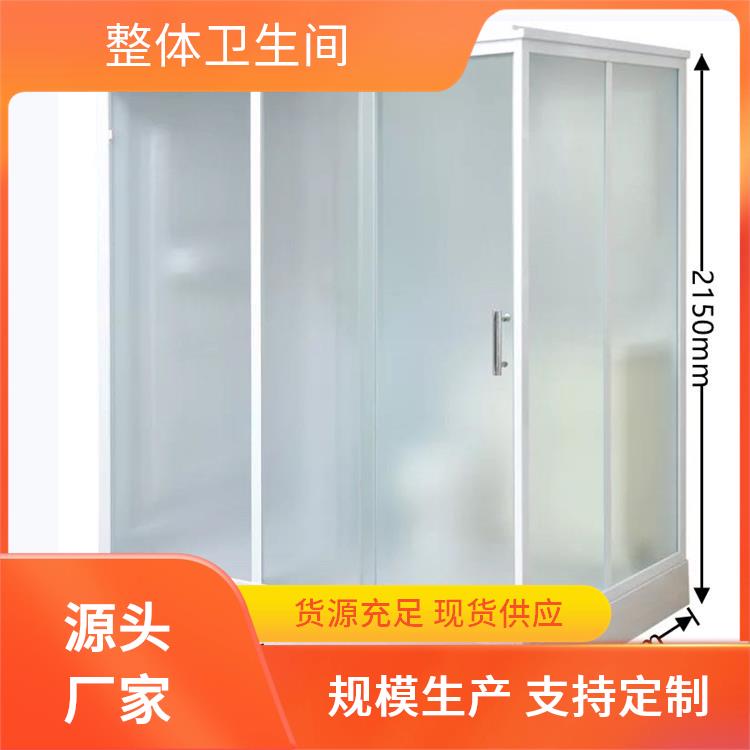 定制SMC整体卫浴 现代风格 月子中心适用 配备齐全