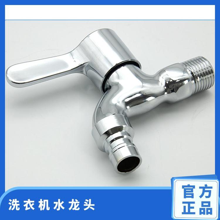 源思 洗衣机水龙头 铜阀芯 噪音低 稳定水流供应