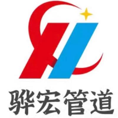 河北骅宏管道设备制造有限公司