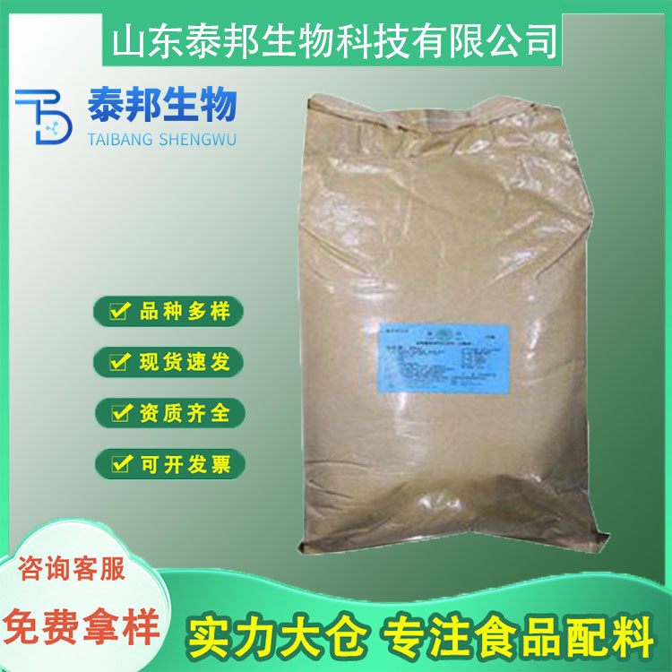 食品级乳酸液体 奶茶饮料酸度调节剂乳酸粉末 含量50-99% 防腐保鲜剂