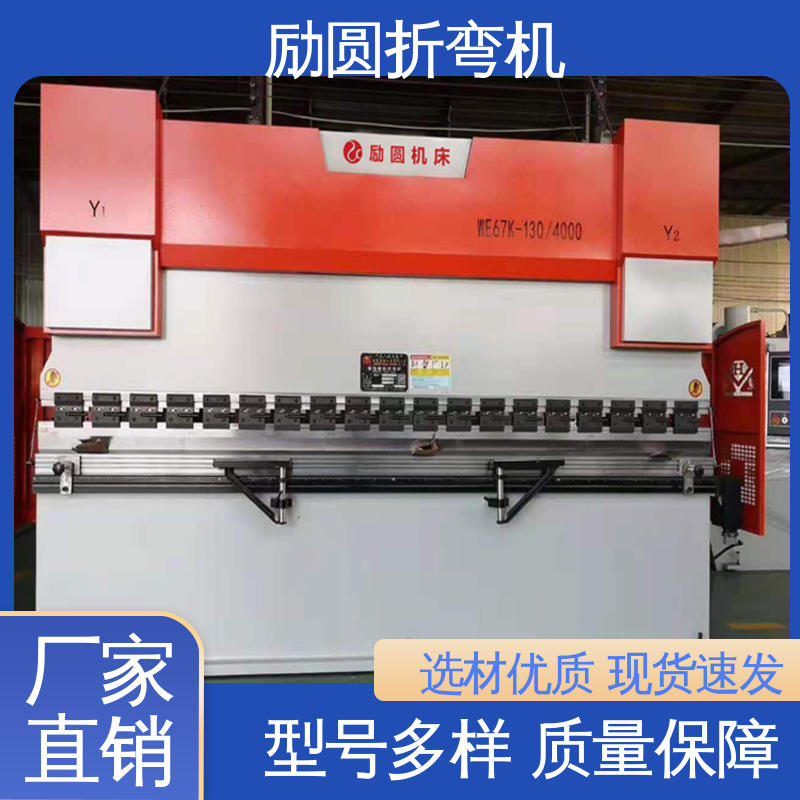 电液伺服折弯机 可靠性好 使用寿命长 用于加工各种管道配件 励圆数控