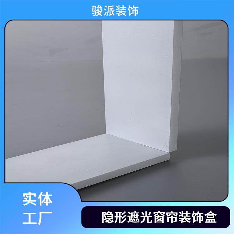 电动骏派支持定制三合一挡板轨道隐形遮光窗帘装饰盒
