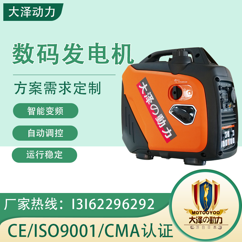 大泽动力2kw千瓦数码变频发电机 小型车载别墅遥控 220V TO2000IS