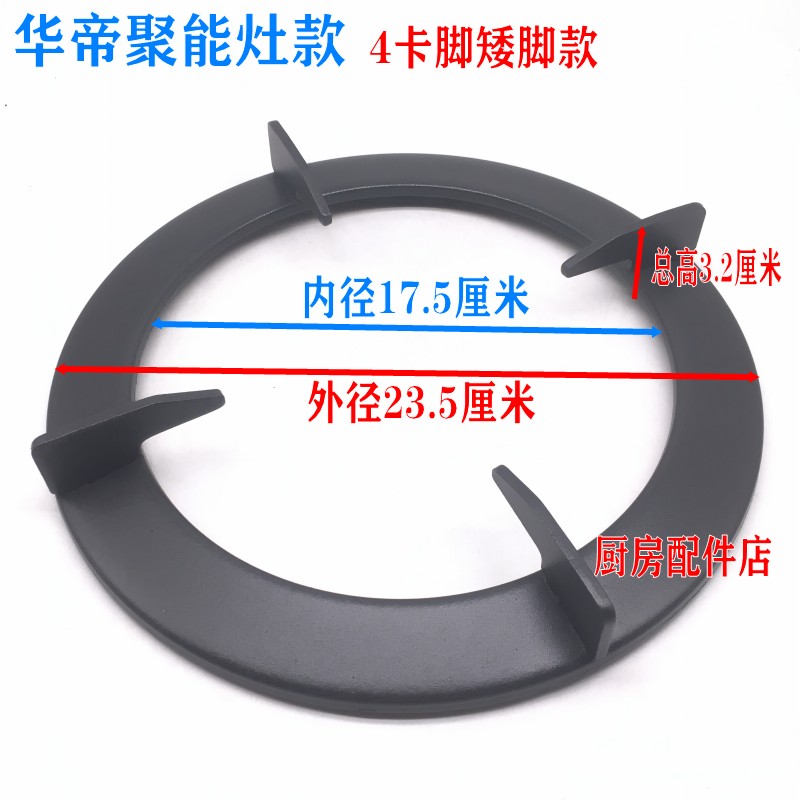 华帝聚能灶配件BH806D锅架炉架灶具支架BH807A3 i10002B煤气灶