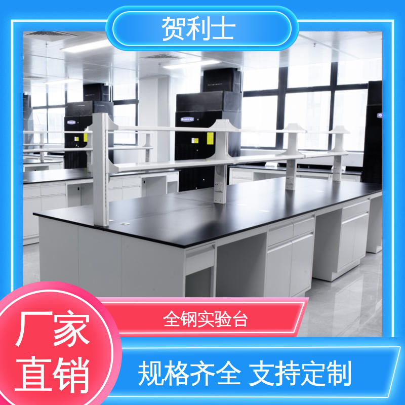 厂家供应 耐高温 全钢中央试验台 建设用实验家具 支持定制