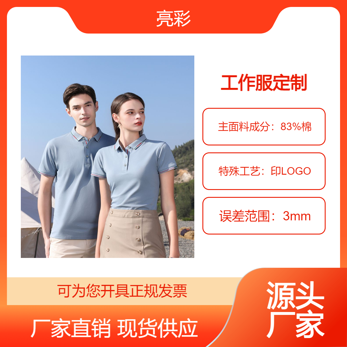 短袖T恤工作服定制Polo衫工衣订做logo企业厂服团体服批发刺绣字