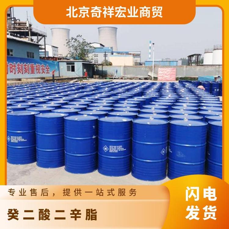 癸二酸二辛酯 DOS 国标高含量99.9% 增塑剂190kg/桶 奇祥宏业化工