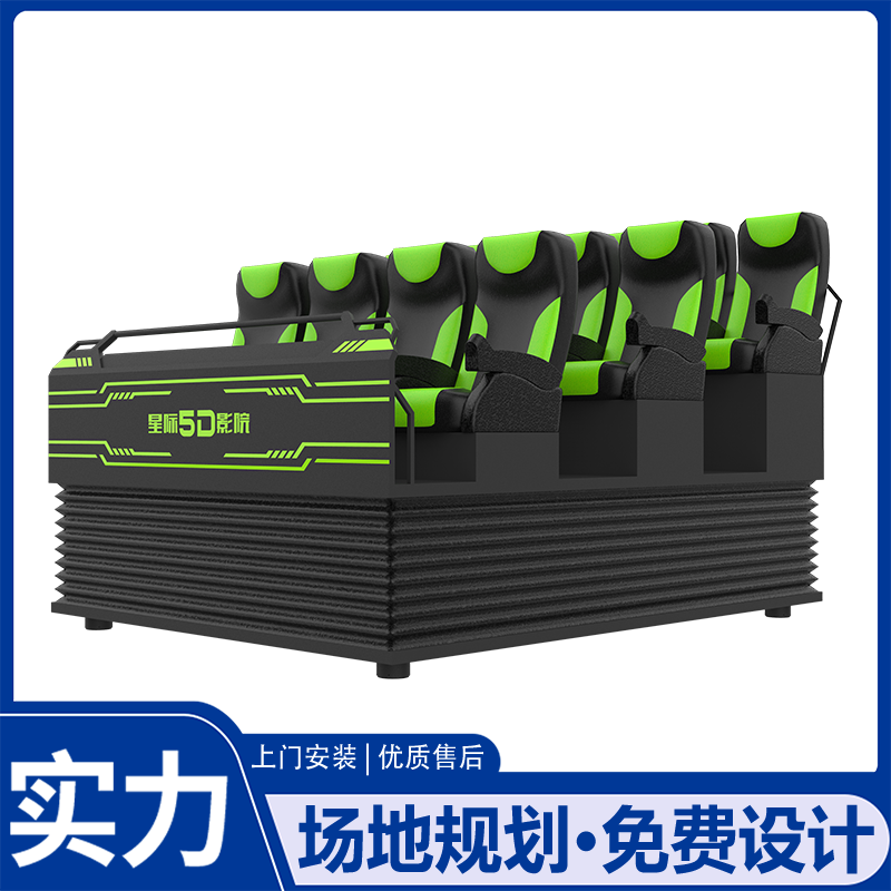 5D动感影院多主题大型观影设备星际空间工厂可定制