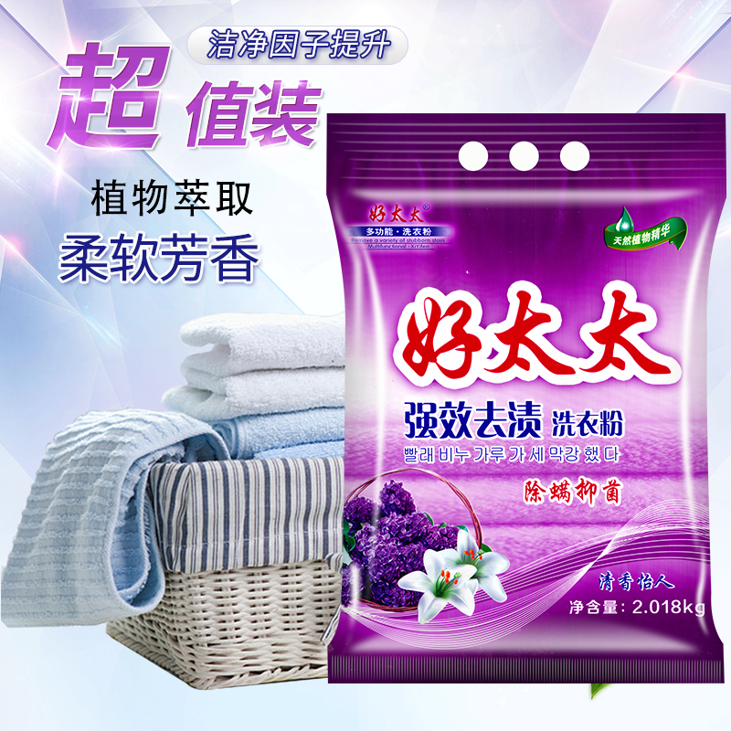 2018克洗衣粉 超洁清新商超品质不伤手福利团购批发