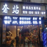 龙鹰奢侈品皮具护理