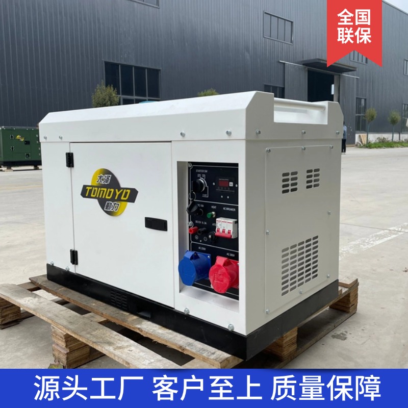 小型8KW静音柴油发电机 大泽动力 单缸 四冲程 电启动 车载 高原 沙漠
