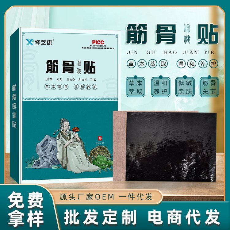 蜂蜜筋骨贴颈肩腰腿痛蜂蜜贴跑江湖富贵包膏贴蜜透皮贴膏贴牌OEM