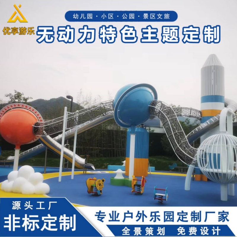 大型不锈钢组合滑梯 非标无动力景区游乐场整体规划 儿童游乐设备