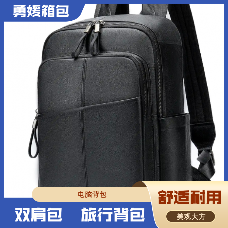 勇媛箱包 防水透气环保材质包 都市穿梭 做工精细 生产厂家