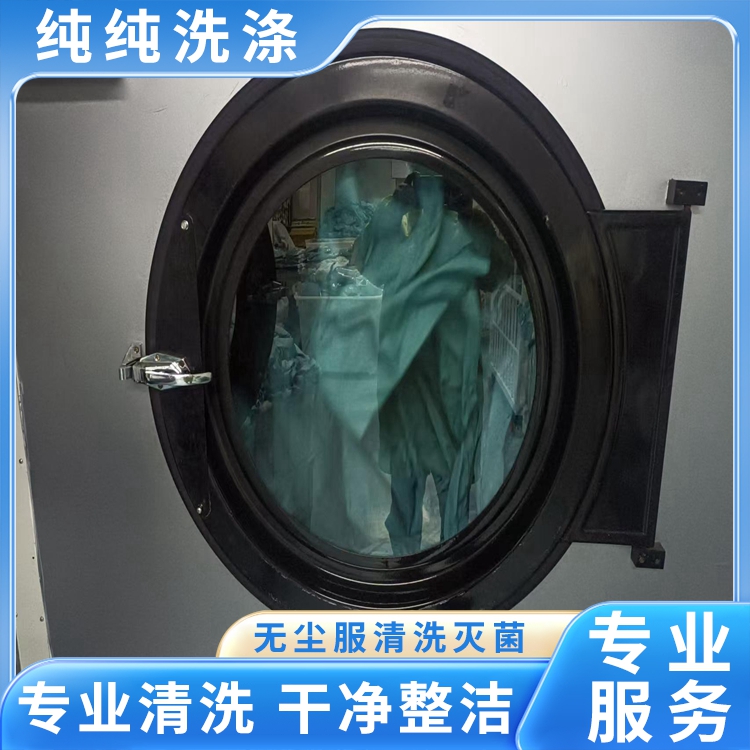 工作服清洗厂家 车间防静电无尘服专业洗涤 资质齐全 纯纯洗涤z16
