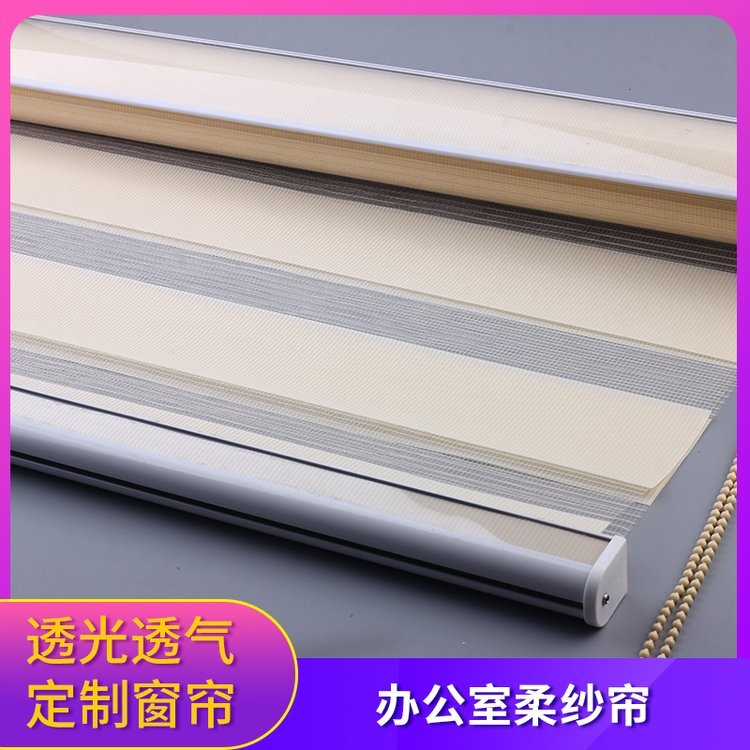 遮光柔纱帘厂家 电动卷帘斑马帘批发供应 可定制