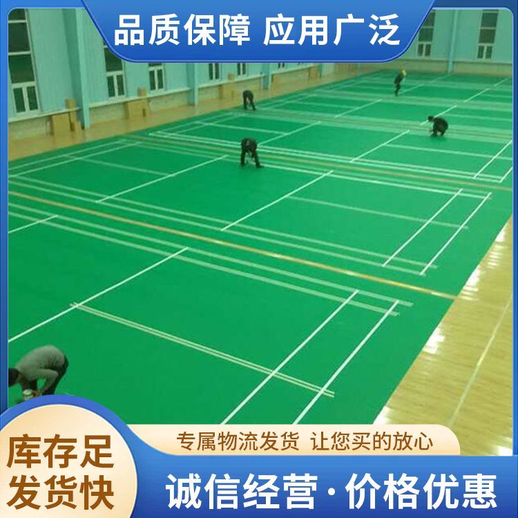 PVC塑胶地板 不褪色刮擦性能高 安装简单 辰宏体育设施