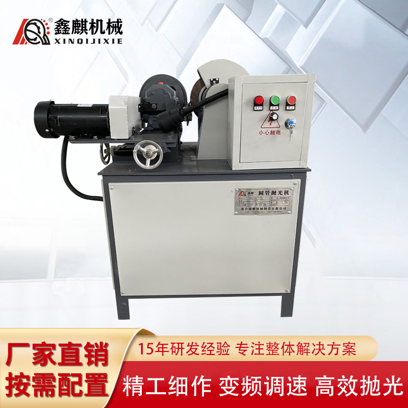 小型圆管全自动抛光机 钢管除锈打磨机 不锈钢管拉丝机 多工位可定制