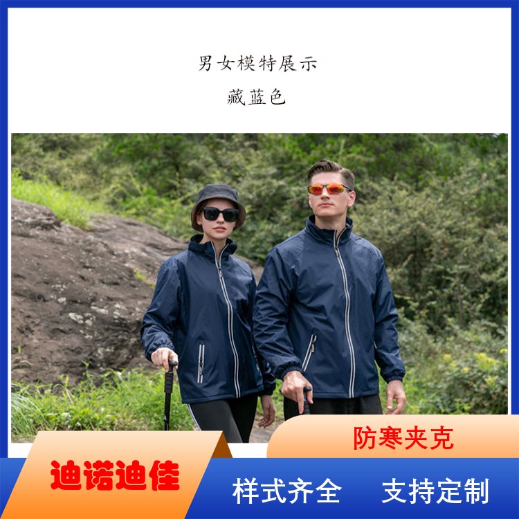 迪诺迪佳 抓绒冲锋衣 轻便耐磨 做工精细 生产厂家
