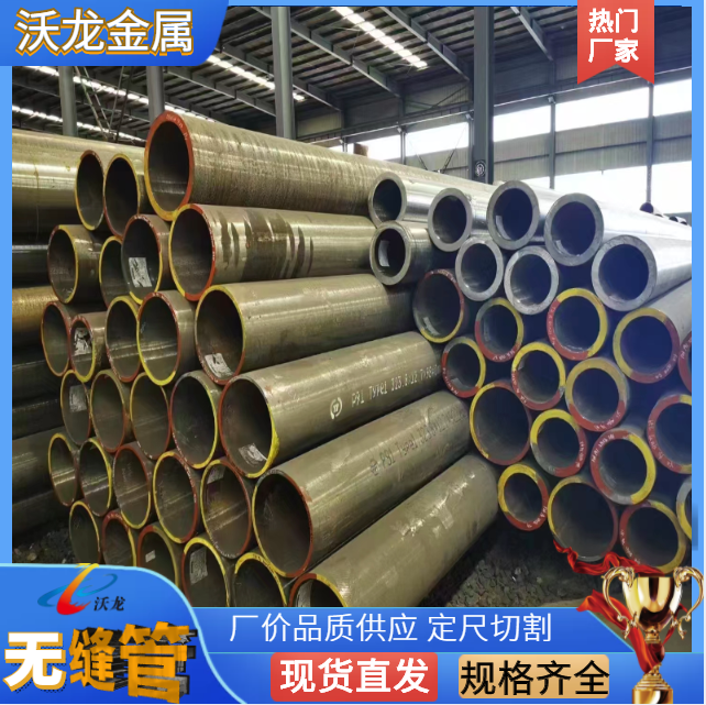 沃龙 Q345B Q345C Q345D Q345E无缝钢管 大口径圆管 现货切割零售