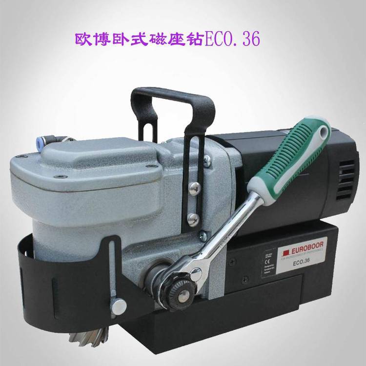供应欧博卧式磁座钻ECO.36 总高165mm适合狭小空间作业