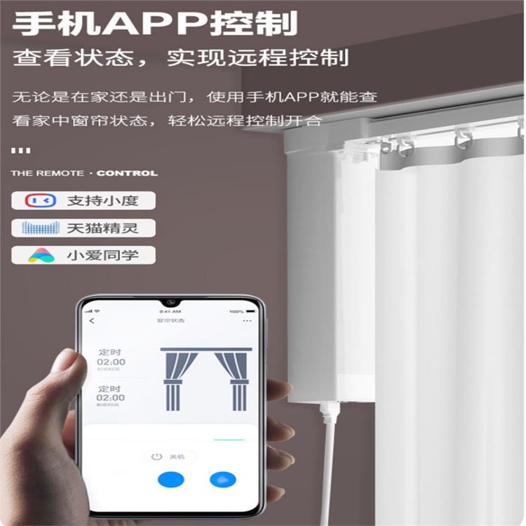 电动窗帘轨道 现代简约 遮阳防晒 语音控制 适用于阳台卧室