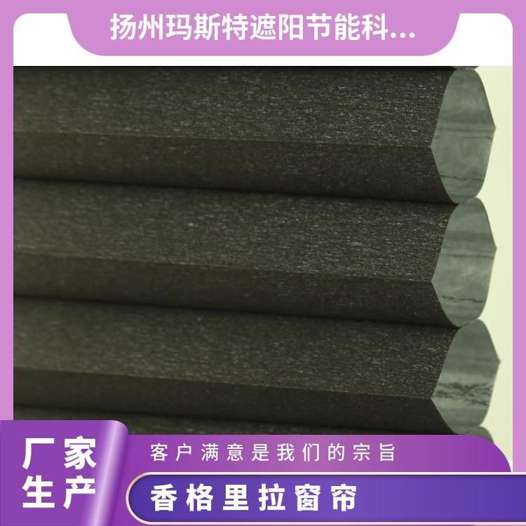 美观香格里拉帘 玛斯特 精湛工艺简约 酒店办公窗帘厂家供应