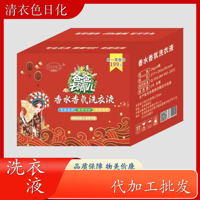 洗衣液批发 桶装整箱发 温和不伤手洁净手洗机洗 清衣色