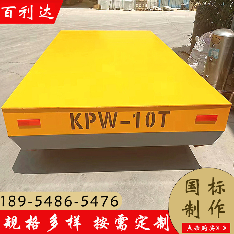 30吨无轨蓄电池电动地平车 锂电池搬运车 车间货物搬运使用 百利达