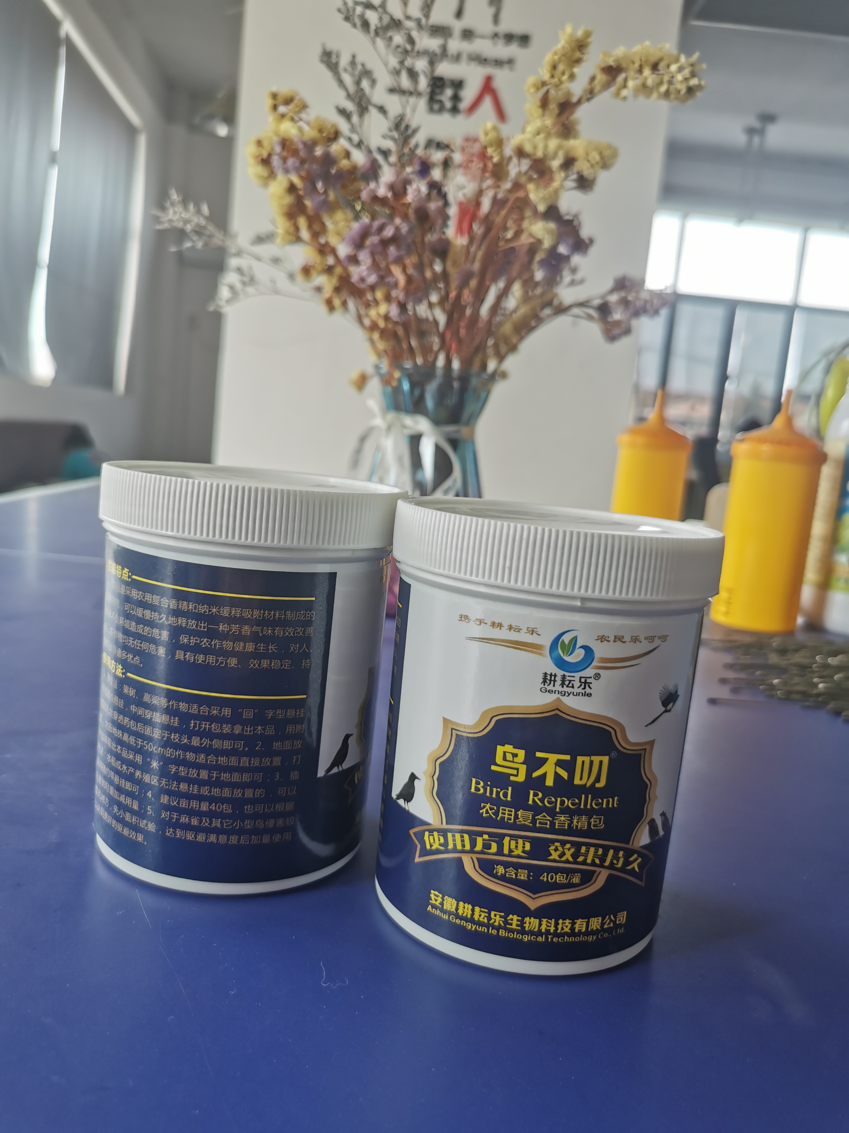 耕耘乐 鸟不叨香精包 使用方便 效果稳正 持效期长