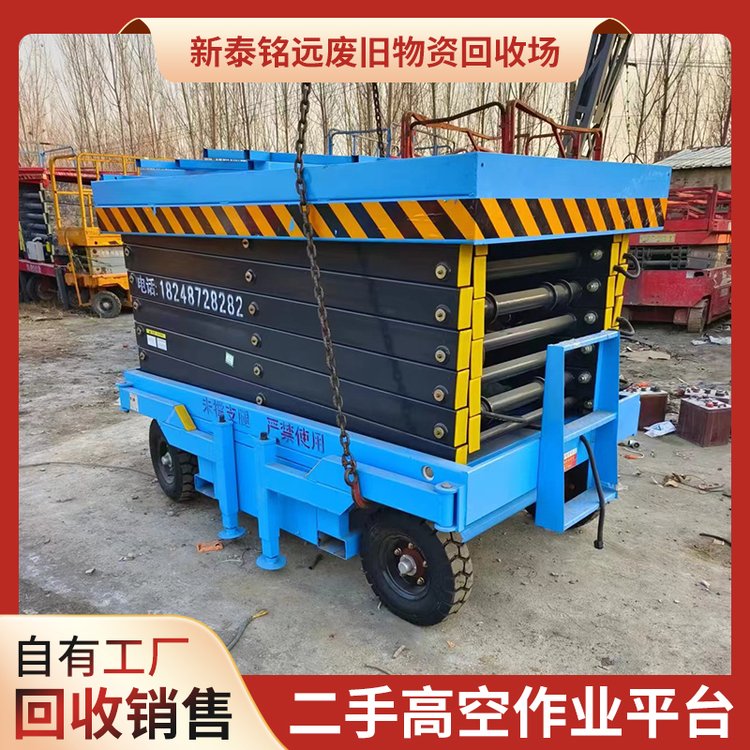 回收二手自行式升降平台 铭远 收购全自动智能升降机