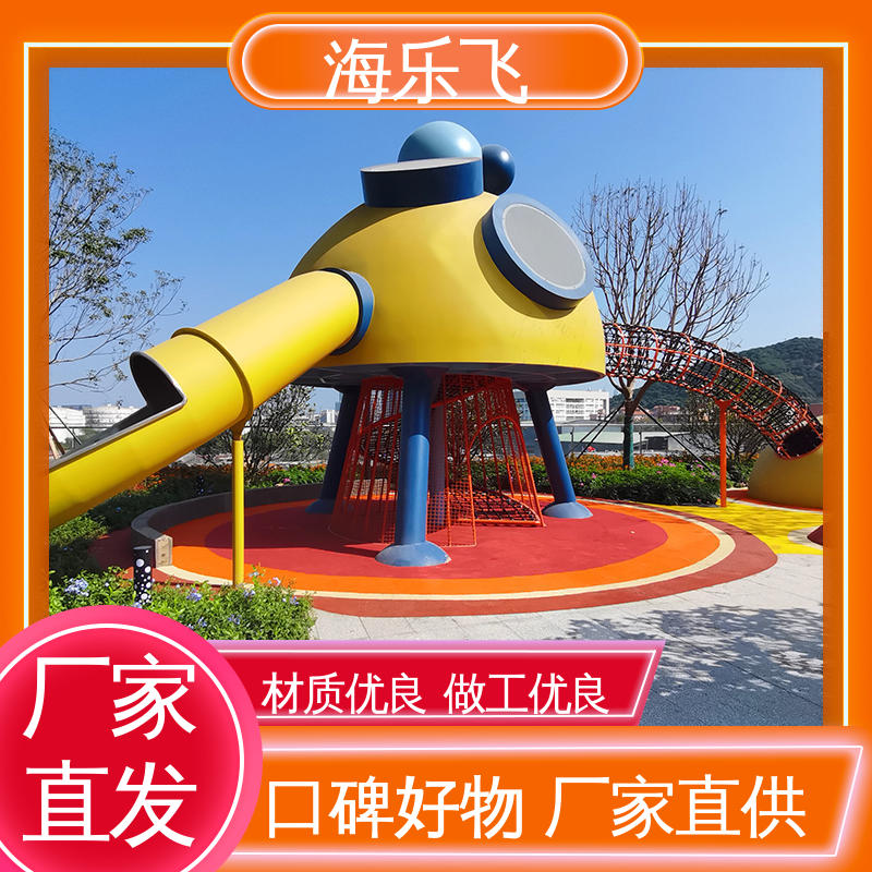拓展训练墙 幼儿园学校教学娱乐玩具 小孩游乐设备 海乐飞